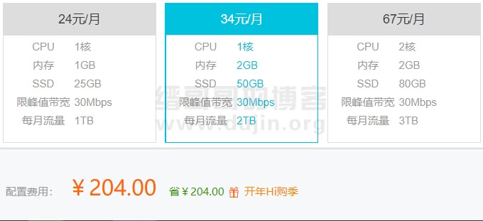 阿里云香港/新加坡轻量应用服务器1CPU + 2G内存 + 50GSSD硬盘 + 30M带宽 + 2T/月流量，每年只要204元，打了5折。