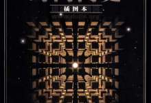 史蒂芬·霍金著作《时间简史(插图本)》PDF高清中文版-缙哥哥