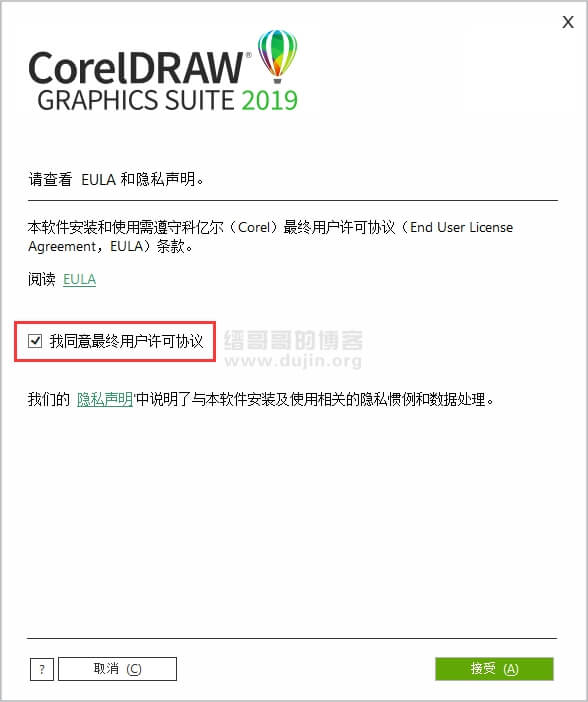 CorelDRAW Graphics suite 2019 中文全功能免注册机破解版，附安装教程！