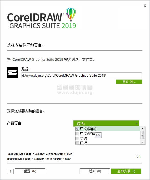CorelDRAW Graphics suite 2019 中文全功能免注册机破解版，附安装教程！