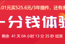 宝塔小程序+异常监控推送插件3年只需1分钱(需10人团购)-缙哥哥