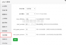 服务器Nginx并发压力测试工具AB测试WordPress站点-缙哥哥