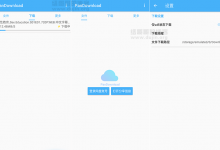 百度网盘不限速神器 PanDownload 安卓版,免登陆防封满速下载-缙哥哥