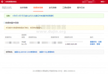 使用 WordPress 建站不能使用阿里云虚拟主机-缙哥哥