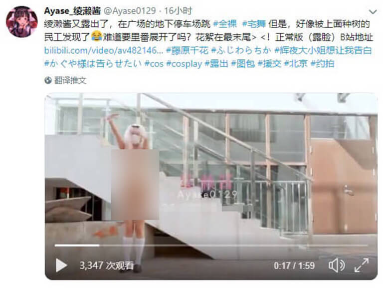图为Ayase_绫濑酱在广场的地下停车场(天桥下)一段跳舞过程中只穿长袜皮鞋,戴白色口罩。 图为Ayase_绫濑酱在广场的地下停车场(天桥下)一段跳舞过程中只穿长袜皮鞋,戴白色口罩。