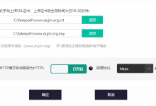 使用360网站卫士免费保护并加速你的WordPress网站-缙哥哥
