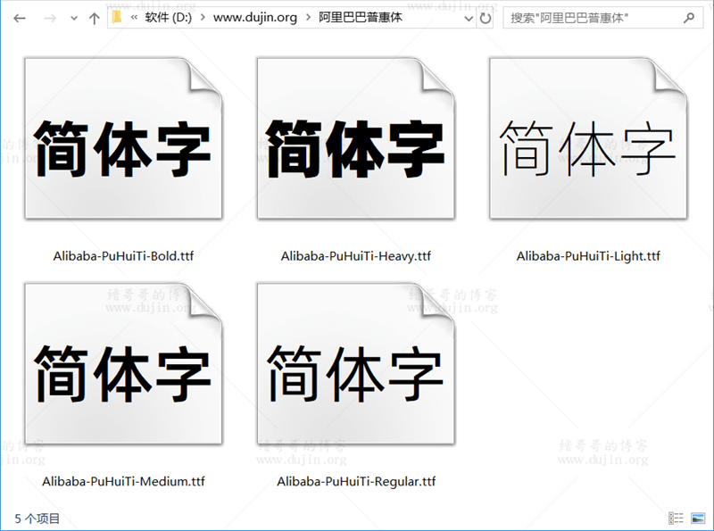 免费商用的新字体，阿里巴巴普惠体5款中文字体，Alibaba Sans11款西文字体预览。