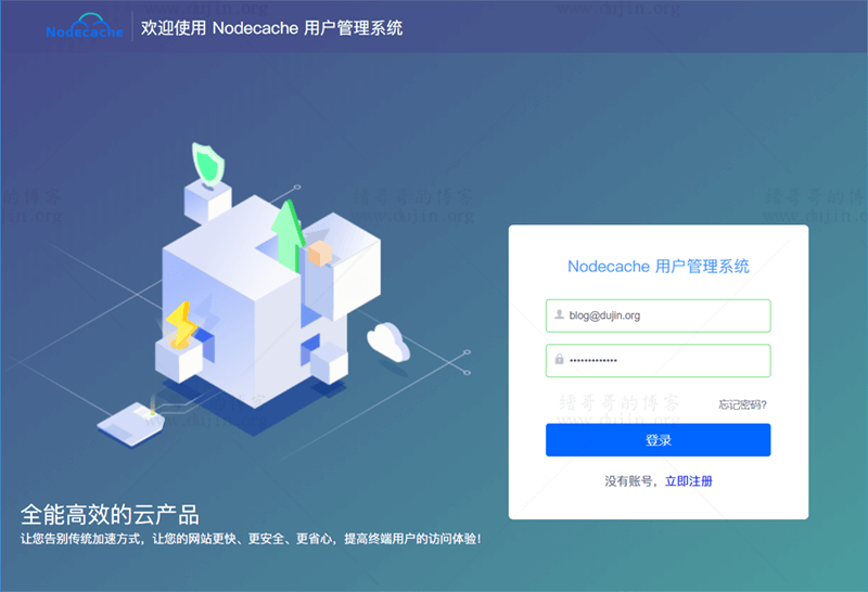 免备案CDN加速服务商NodeCache新增中国直连线路