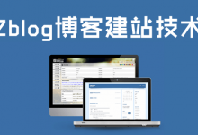 WordPress站点下二级目录使用zblog做导航的伪静态设置-缙哥哥
