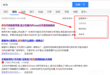 百度资讯搜索来源区分媒体网站和百家号,附屏蔽百家号插件-缙哥哥