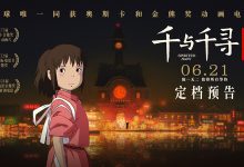 《千与千寻》动漫台粤日英四语720P高清BT种子迅雷下载-缙哥哥
