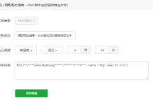 使用宝塔面板中的计划任务shell脚本定时删除指定类型文件-缙哥哥