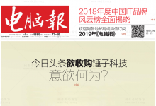 《电脑报》2019年50期全集PDF高清文件单期&打包下载-缙哥哥