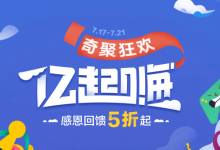 限时三天:5折89元撸1年iqiyi爱奇艺黄金VIP会员-缙哥哥