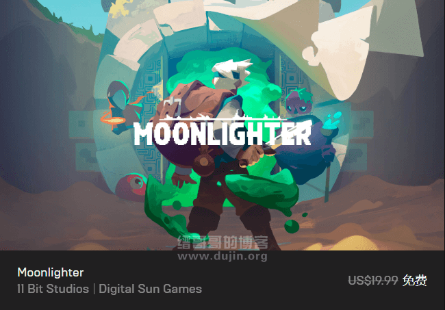 Epic游戏商城价值19.9美元的《夜勤人/Moonlighter》游戏限时免费领
