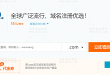 购买.COM仅需23元,阿里云域名代金券,新老用户可领-缙哥哥