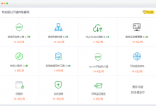 宝塔6.x系列手动修改文件开启宝塔专业版Pro模式及插件修改-缙哥哥
