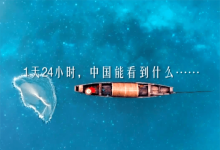 中国24小时,神州大地锦绣河山,各族人民天道酬勤!-缙哥哥