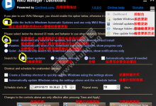 使用 WAU Manager 管理和禁止 Windows 10 系统自动更新策略-缙哥哥