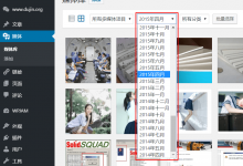 使用 Memcached 内存缓存优化 WordPress 后台媒体库加载-缙哥哥