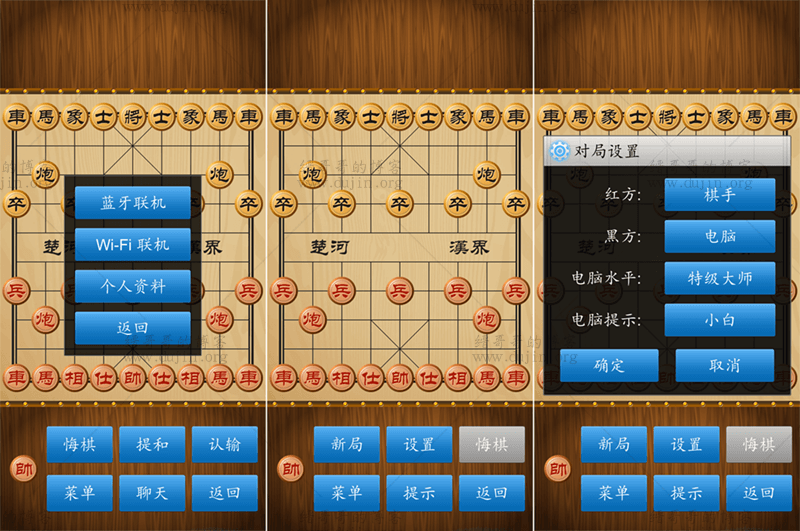 安卓「中国象棋」APP，多种模式选择，可单人可联机可联网