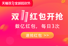 2019双十一超级红包最大面额1111元,21日0点开领,附玩法详解-缙哥哥