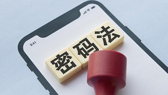 《中华人民共和国密码法》经十三届全国人大常委会第十四次会议表决通过，自2020年1月1日起正式施行