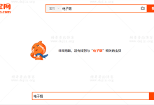 随着监管政策出台,阿里巴巴等多家电商平台下架电子烟相关产品-缙哥哥
