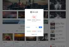 WordPress 柒比贰 7b2 主题购买额外送一个域名授权-缙哥哥