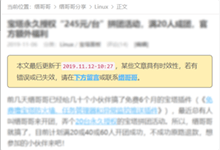 给 WordPress 站点的文章页面添加最后一次更新时间-缙哥哥