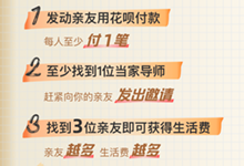 媷羊毛活动,用支付宝花呗赚生活费红包最高99元,附活动规则-缙哥哥