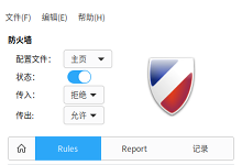 Deepin/Linux系统使用GUFW可视化管理、配置防火墙规则-缙哥哥