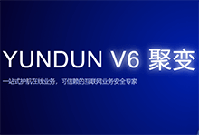用云盾YUNDUN简单设置CDN为你的WordPress站点进行优化加速-缙哥哥