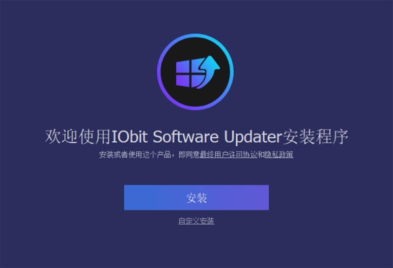 限时赠送6个月正版 IObit Software Updater Pro 软件更新工具激活码