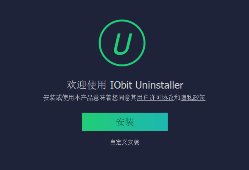 软件卸载神器 IObit Uninstaller Pro 10.1.0.21 已激活绿化版
