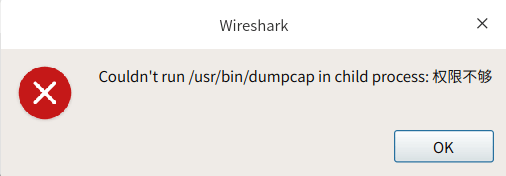 Linux/Deepin 系统安装 wireshark 最新版抓包工具，打开cap文件