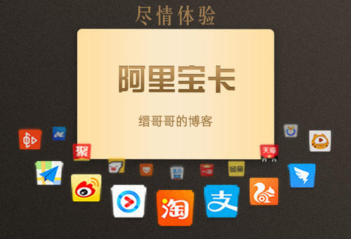 今天办理了一张阿里宝卡,联通介绍不详细,自己做个记录-缙哥哥