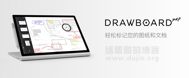 Win10商店：符合全球规范的PDF标注软件Drawboard PDF免费下载安装