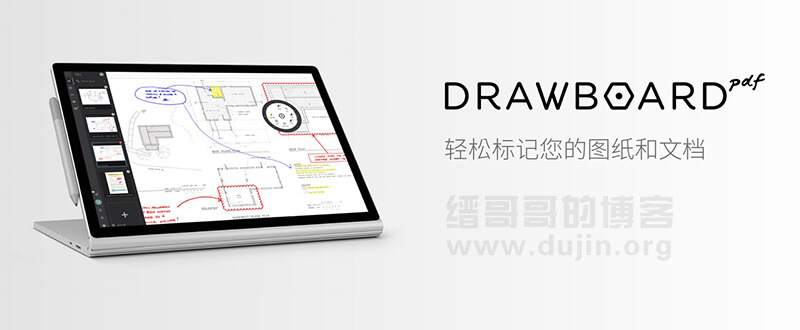 Win10商店：符合全球規(guī)范的PDF標注軟件Drawboard PDF免費下載安裝