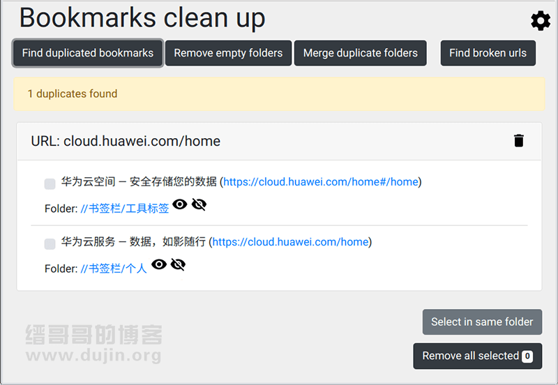使用插件 Bookmarks clean up 对浏览器收藏夹去重、清死链、优化归档