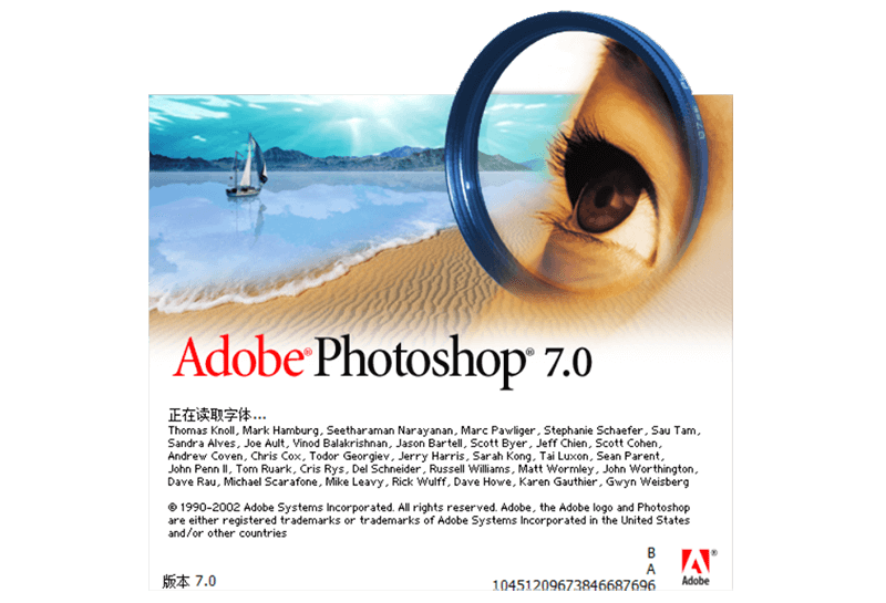 超快响应 Photoshop 7.0 经典便携版，压缩后仅10M大小，支持 Windows 10 系统