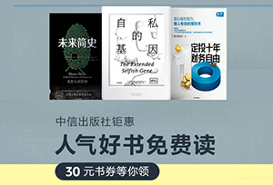 专属优惠:亚马逊 Kindle 幸运用户专享30元电子书券免费领-缙哥哥