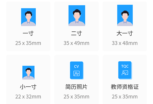 微信小程序制作高质量证件照,免费无水印保存!轻松省几十元-缙哥哥