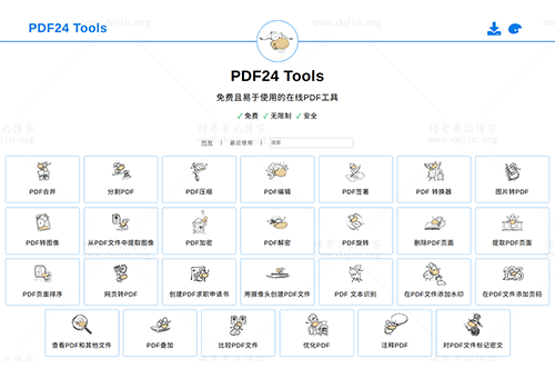 Win10商店 符合全球规范的pdf标注软件drawboard Pdf免费 缙哥哥