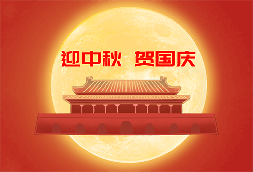 迎国庆,贺中秋:写祝福送小麦魔方不限速云盘会员一年-缙哥哥