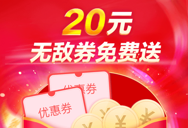 苏宁易购新用户实名送20元无门槛券,试用Super会员可免邮-缙哥哥