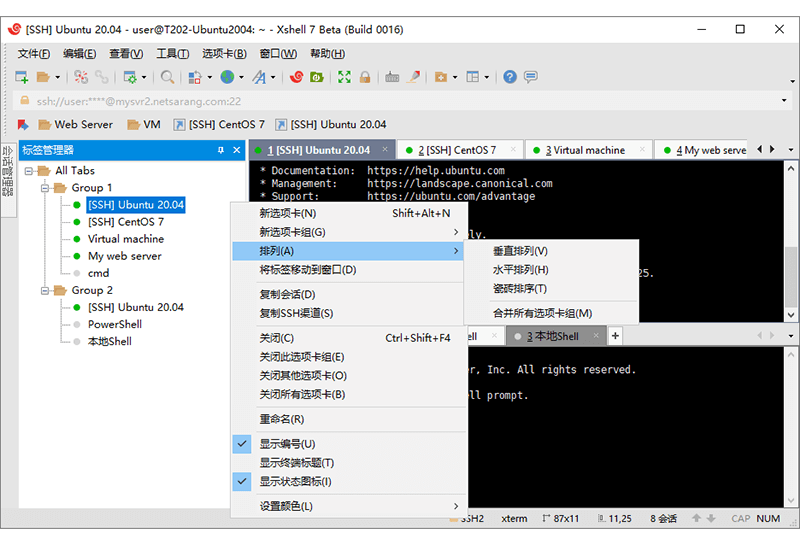 Xshell 7.0.0041r Beta 公测版 官方提供无需注册免费使用
