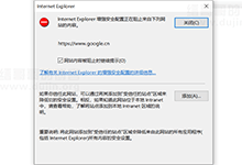 取消 Windows Server 2019 默认 IE 浏览器所谓的安全增强配置-缙哥哥