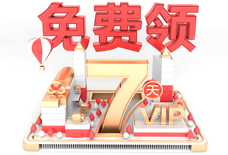 媷羊毛,限时领取百度云网盘 vip 会员 28