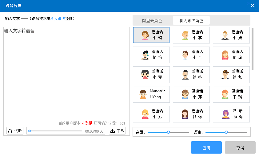 快速制作动画视频软件——万彩动画大师,限时送激活码。 快速制作动画视频软件——万彩动画大师,限时送激活码。